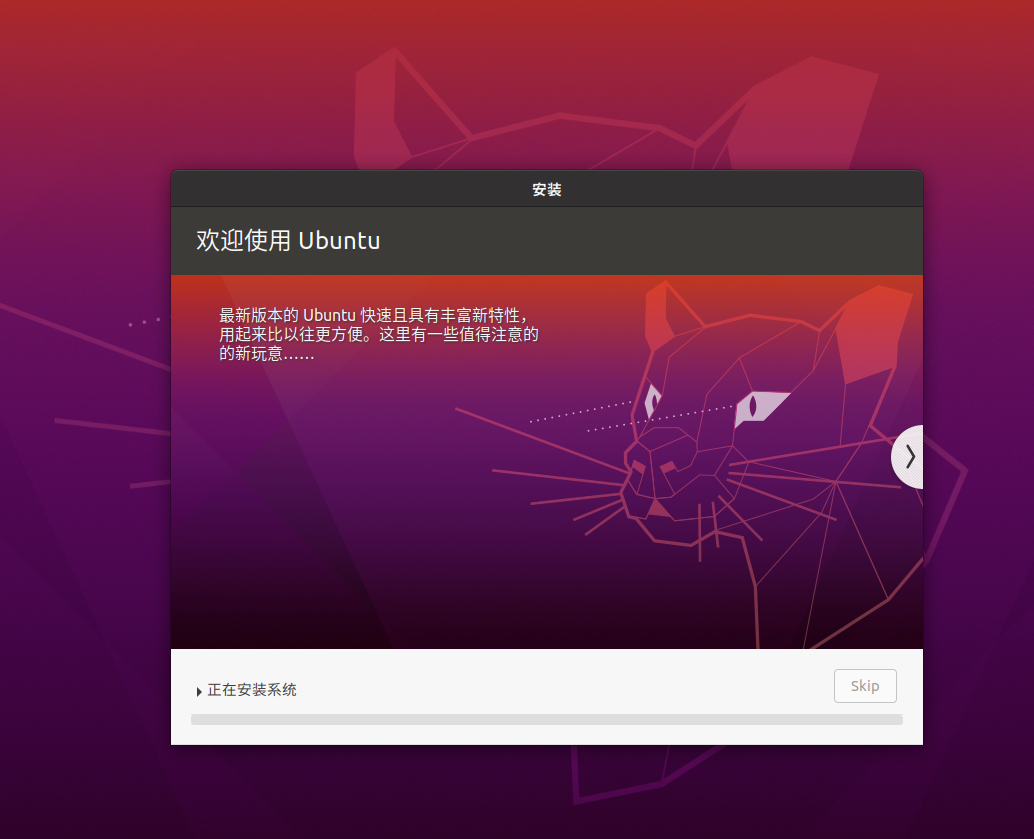 步骤11：等待系统安装