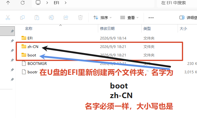 新建boot和zh-CN文件夹