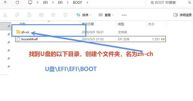 boot下创建zh-cn