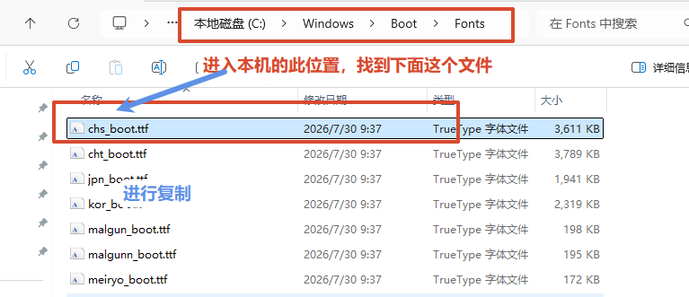 C盘找第二个文件