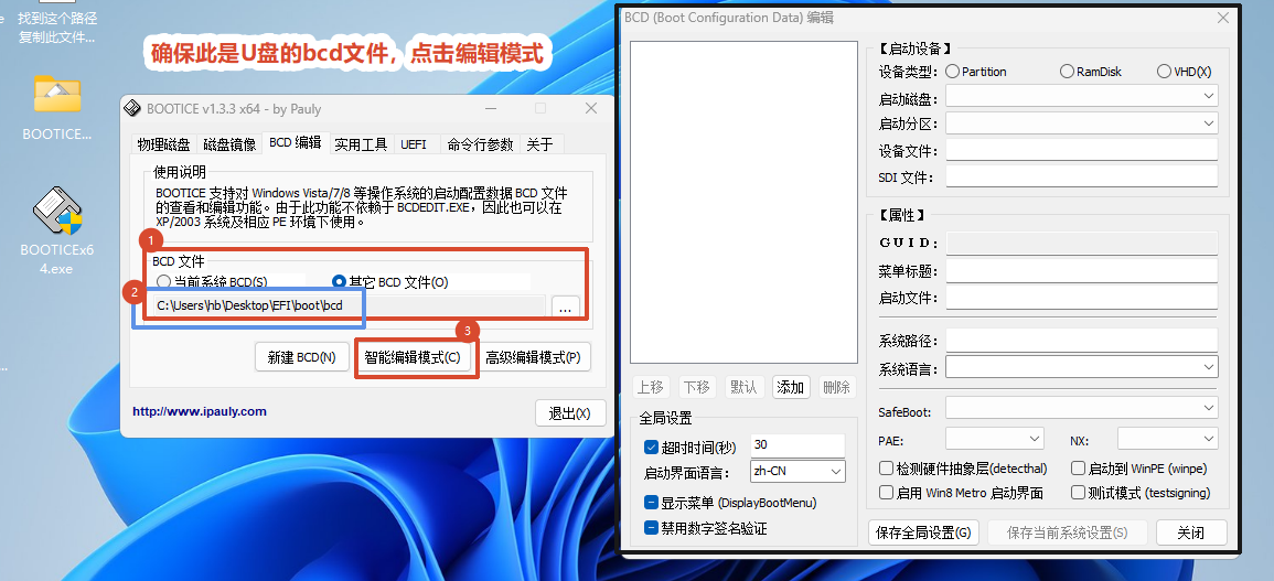 智能编辑模式
