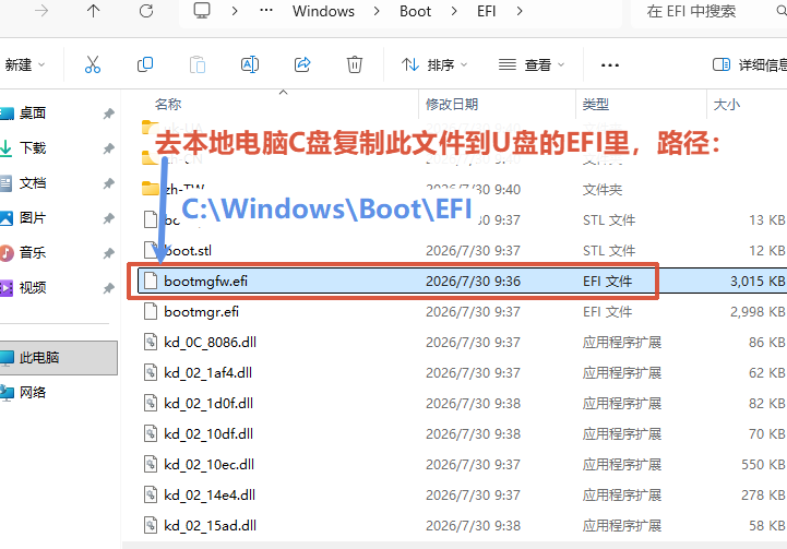 C盘找到文件